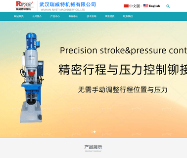 Wuhan Rivet Machinery ladder machine