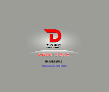 Fujian Dafa Group leisure jackets