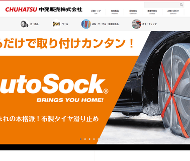 Chuhatsu Hanbai automotive