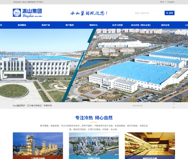 Dalian Bingshan Engineering & Trading air conditioning condenser