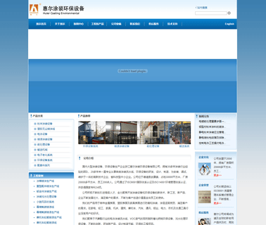 Zhejiang Huier Coating Environmental atx raid