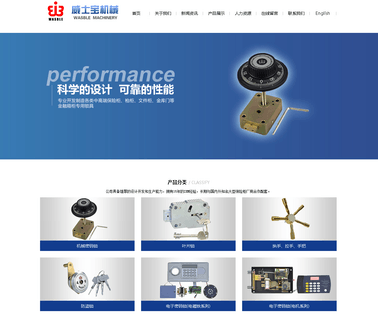 Yuhuan Wasble Machinery safe electronic lock