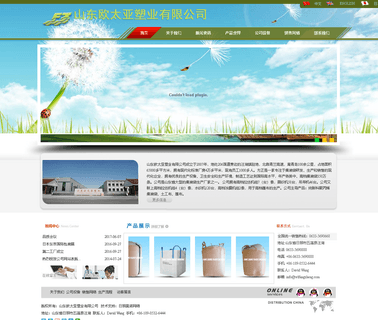 Wulian Fangzheng Plastic Weaving fabric price