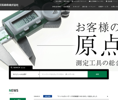 Niigata Seiki vernier calipers