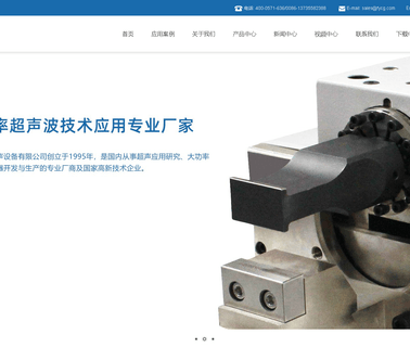 Hangzhou Success Ultrasonic Equipment amplitude modulation