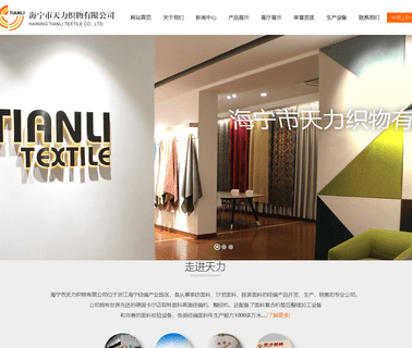Haining Tianli Textile fabric suede