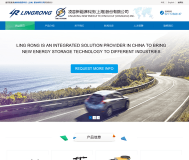 Lingrong New Energy TechnologyShanghai energy density
