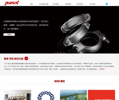 Hangzhou Pass Fluid Equipment industrial water filters filter media
