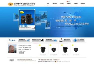 Fuzhou Feihua Optoelectronic Technology video passive