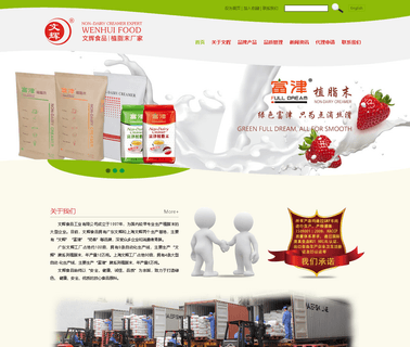 Shantou City Chenghai District Wenhui Food creamer