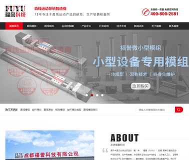 Chengdu Fuyu Technology odp nema