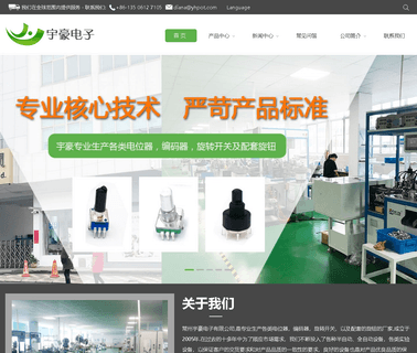Changzhou Yuhao Electronic piher potentiometers