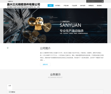 Jiaxing Sanyuan Precision Parts machinery ptfe
