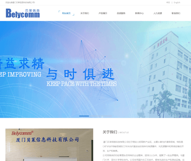 Xiamen Bely Communication Equipment communication component