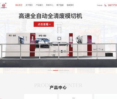 Cangzhou Ruijie Carton Machinery slitter scorer machine