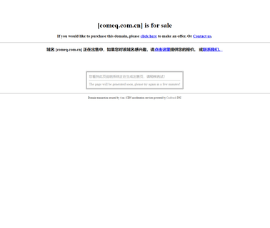 Shandong Complete Equipment advanced reliable