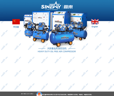 Zhejiang Xinlai Electromechanical oil free direct air compressor