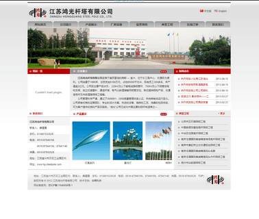 Jiangsu Hongguang Steel Pole circuit hot