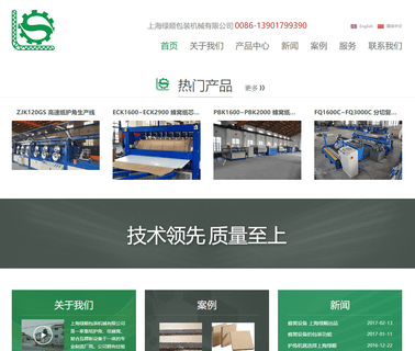 Shanghai Lvshun Packaging Machinery slitter rewinder machinery