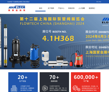 Guangdong Ruirong Pump Industry sewage pump industry