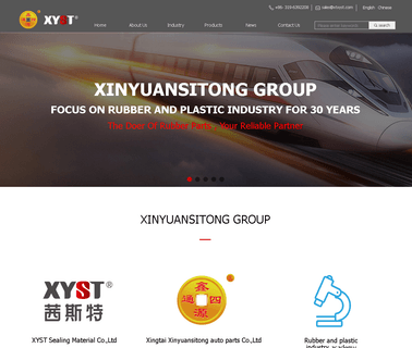Xingtai Xinyuan Sitong Auto Parts window door seal strip