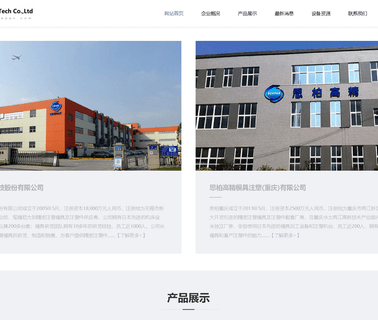 Szepak Precision Wuxi bringing advanced