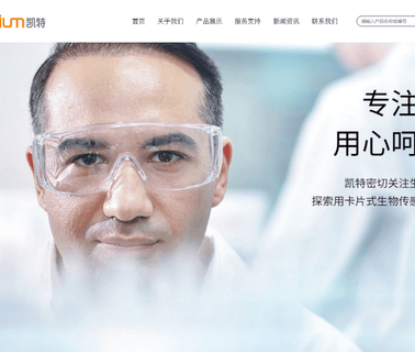 Caretium Medical Instruments chemistry instruments