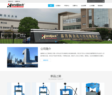 Jiashan Handijack Tools Corp. chocks floor