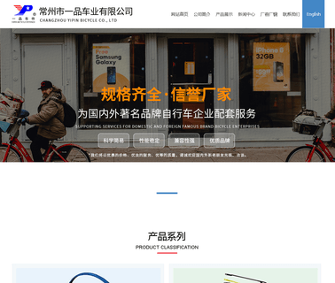 Changzhou Yipin Bicycle durable bike
