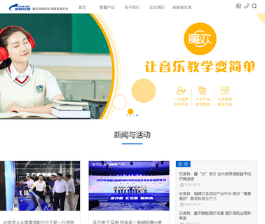 Fujian Star-Net Communication broadband dsl