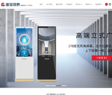 Shenzhen Weiguan Views Technology lcd wall monitor