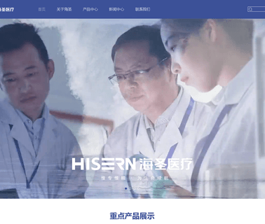 Zhejiang Haisheng Medical Device stainless skin