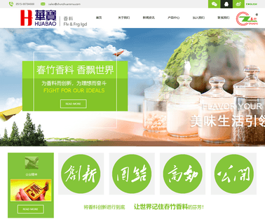 Yancheng City Chunzhu Aroma indole butyric