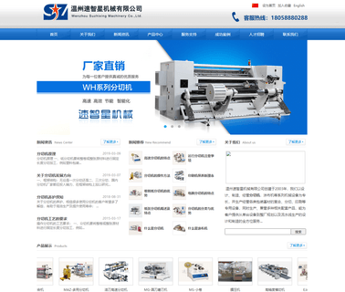 Wenzhou Suzhixing Machinery Company Limited laser laminating