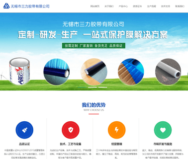 Wuxi Sani Protective Film commodity aluminum