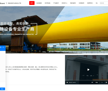 Wuxi Volcano Welding & Cutting Equipment seam welding machine