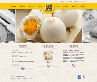 Tsan Yu Yen Food common can
