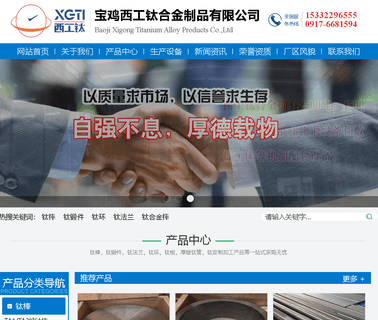 Baoji Xigong Titanium Alloy Products stock astm