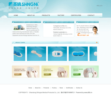 Shandong Shingna Medical Products surgical consumable