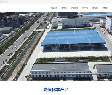 Shandong Gaoxin Chemical cpvc chemical