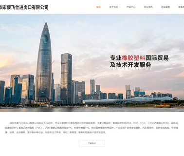 Shenzhen Comflex Industry modifier