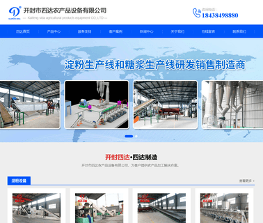 Kaifeng Sida Agricultural Products starch wheat
