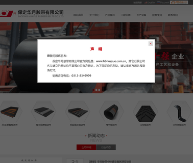 Baoding Huayue Rubber Belts steel cord rubber conveyor belt