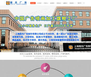 Shanghai Guojie Banner Produce banner inkjet