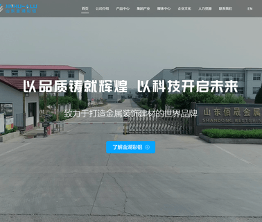 Linyi Jinhu Color Coating Aluminum Industry stone coated
