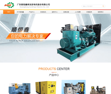 Foshan Shunde Shunhengxin Diesel Gensets forklift air