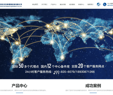 Eastimage Equipment dimensions business