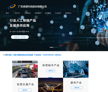 Guangdong C Tel Sci Tech Development Cirrus pbx phone
