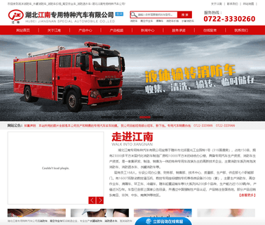 Hubei Jiangnan Dongfeng Special Automobile crane cargo truck