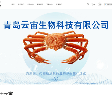 Qingdao Yunzhou Biochemistry brand agriculture